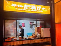 -探鱼·鲜青椒爽麻烤鱼(正佳广场店)