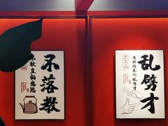 -管家巷重庆火锅牛蛙黄骨鱼(东晓南店)