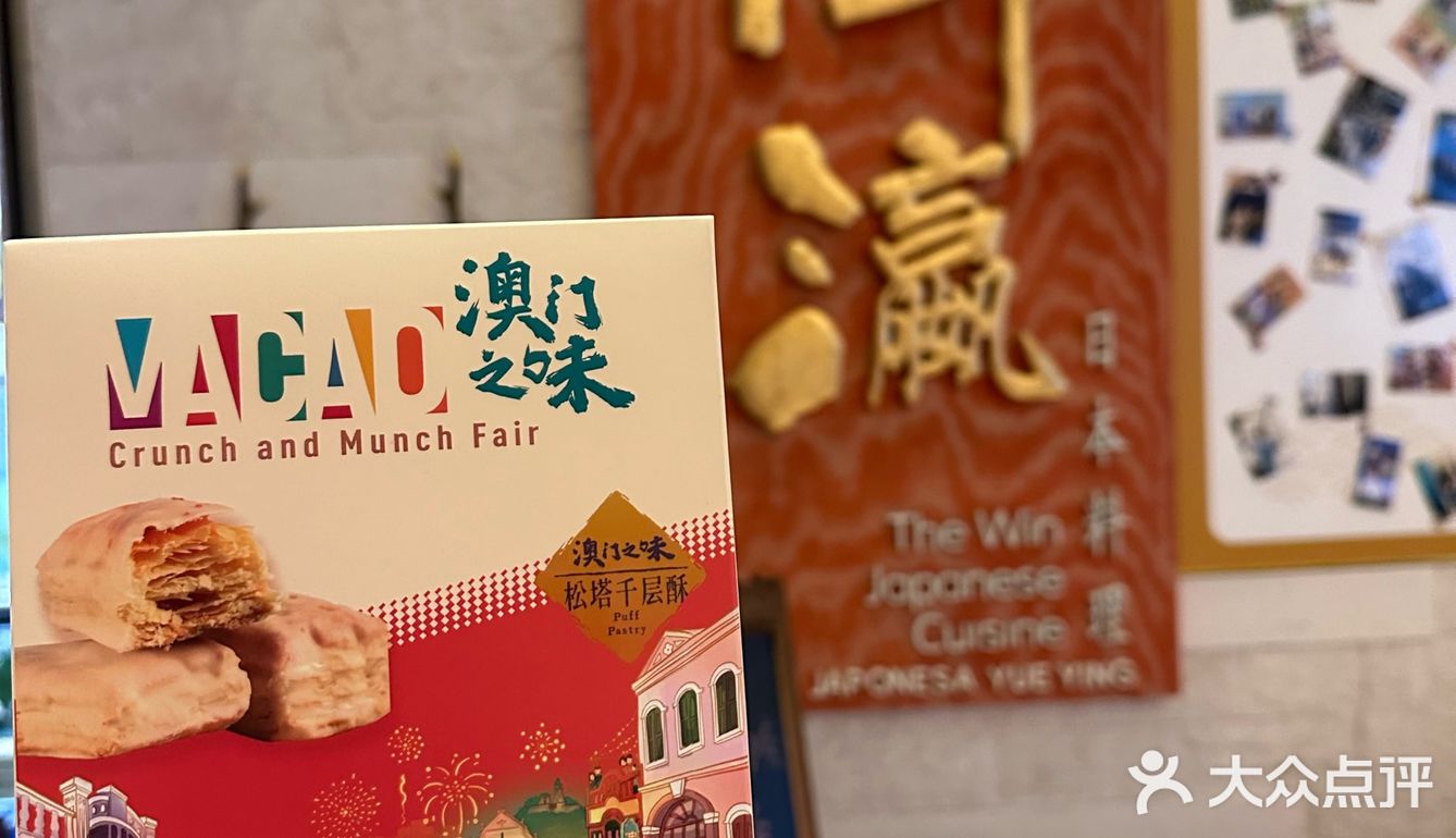 澳门手信新晋「人气王👑」澳门之味