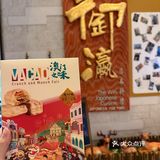 澳门手信新晋「人气王👑」澳门之味