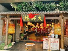 -南京大牌档(夫子庙老门东店)