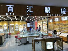 -PARKWAY·百汇眼镜(三叶眼镜城店)