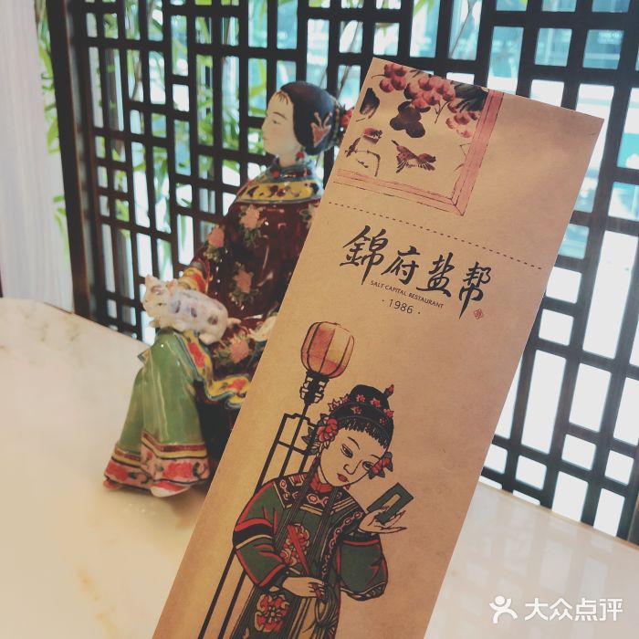 锦府盐帮·李宅(领展购物广场中关村店)餐具摆设图片