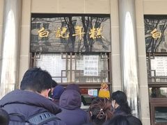 -牛街洪记小吃店(牛街店)