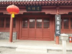 -沧州文庙
