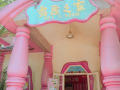 -史努比缤纷世界