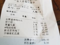 -全聚德(新街口店)