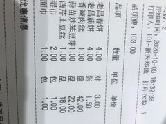 -老昌春饼(新天地店)