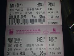 -浙影时代影城·宁波东门银泰店(原宁波时代电影大世界)
