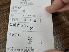 -刘长兴(逸仙桥店)