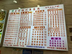 -正宗潮州鱼蛋粉(长寿西路店)