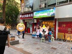 -乡村鸡杂米线(汉渝路店)