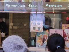 -南翔馒头店(豫园店)