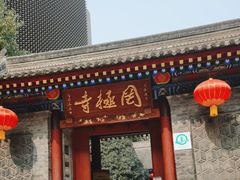 -罔极寺