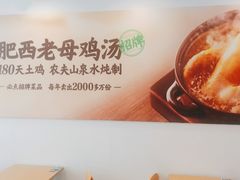 -老乡鸡(南京首创立方店)