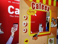 -上海跨国采购会展中心