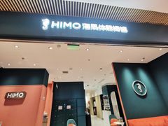-海马体照相馆(重庆龙湖时代天街D馆店)