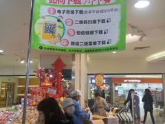 -AEON永旺(东方宝泰店)