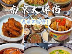 -南京大牌档(壹方天地店)
