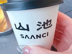 -SAANCI山池咖啡(海上世界文化艺术中心店)