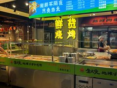 -生火火·小炉子炭烤(金楠天街总店)