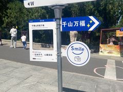 -千佛山风景名胜区
