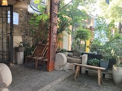-邊城書店