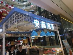 -深水井老冰粉(观音桥阳光世纪购物中心)