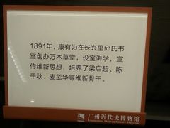 -广州近代史博物馆