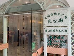 门面-三好坞景观餐厅