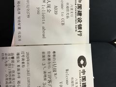-中国建设银行(上海六里支行)