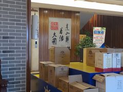 -山东八大碗山东老字号