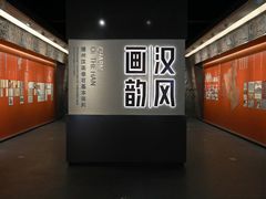 -滕州汉画像石馆