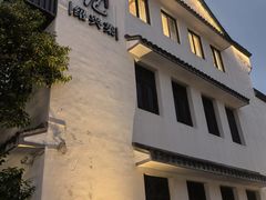 -寻宝记绍兴菜(笛扬楼店)