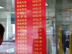 菜单-金丹酱板鸭营业厅(紫缘路店)
