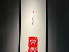 -王记姚家味·地道苏帮菜(凤凰街店)
