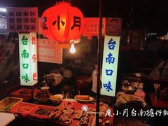 -六合夜市