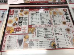 菜单-华星冰室(湾仔店)