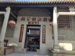 -黄埔古港