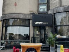 -CEMENT·coffee bar (凤凰创意园店)