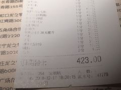 账单-哥老官重庆美蛙鱼头(西湖银泰十一哥店)