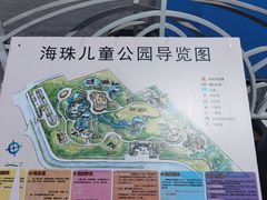-海珠儿童公园