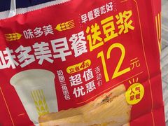 -味多美蛋糕(阜成门店)