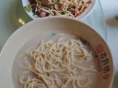 -留芳·文旅古月楼(老街店)