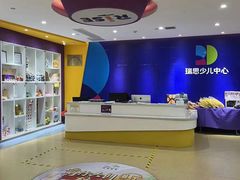 -瑞思少儿中心·少儿英语素养启蒙(新合作校区)