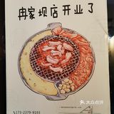 地道风味青春韩国料理  最爱芝香春川铁板鸡排