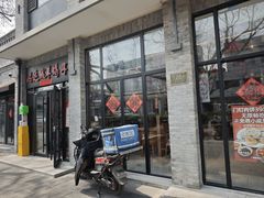 -鸿运诚羊蝎子·火锅(西单店)