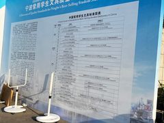 -宁波国际会展中心