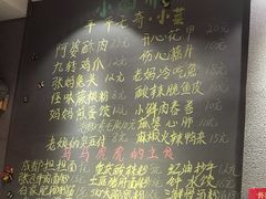 菜单-爆炸头阿姨小四川正宗川味小吃(无任何分店)