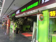 门面-小娘惹厨房Little Nyonya(狮城有约上榜店)